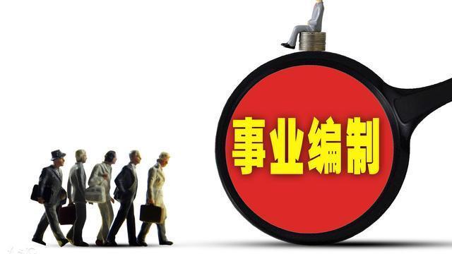 事业单位A类B类C类D类E类有什么区别都考啥