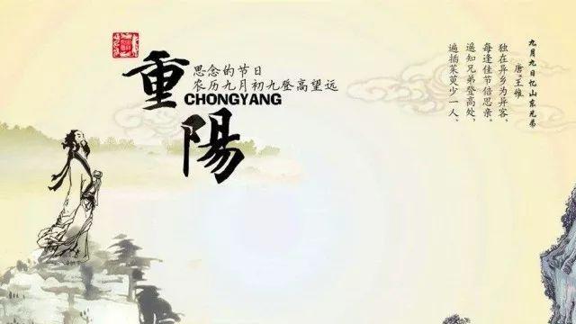 重阳节古诗对联