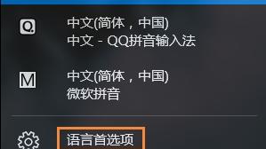 win10如何设置删除输入法