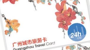 旅游卡怎么用