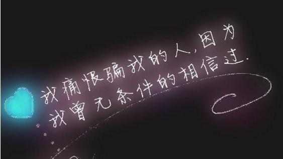 我最讨厌骗我的人经典句子