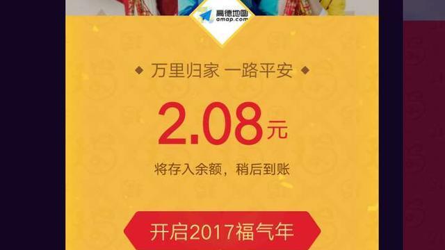 3.68元红包什么意思