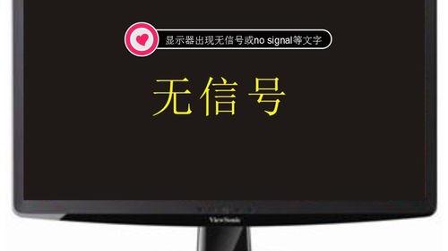 为什么我电脑的屏幕老是显示无输入信号