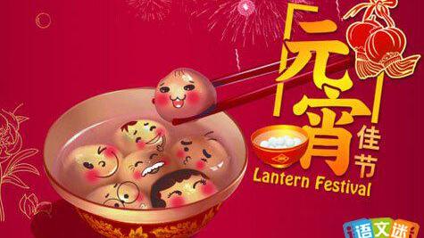 元宵節有什么好的詩詞句
