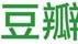 以“諾言”的話題的作文