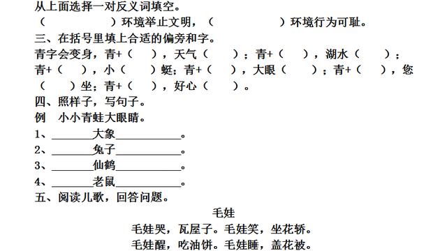 鹤的阅读答案
