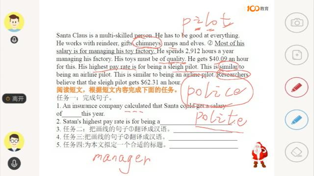 理解文章的關鍵詞句