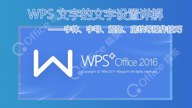 win10系统中WPS怎么设置保护色