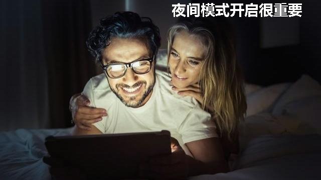 win10护眼设置不见