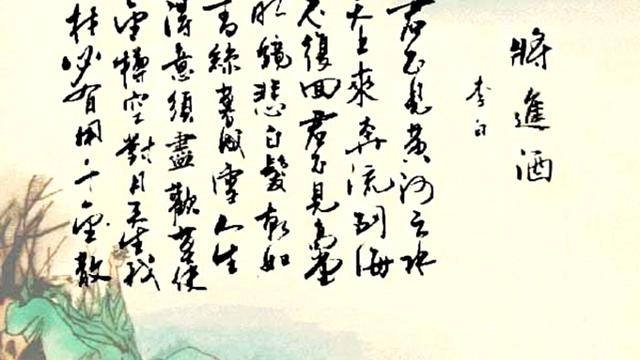 将进酒的主旨和作者情感是什么