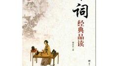 啥子叫宋詞