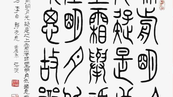 宋詞和元曲案