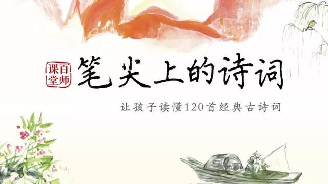 唐詩宋詞現代版
