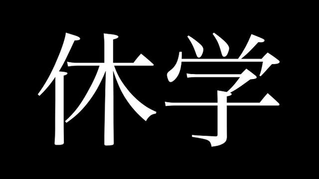 高二考完会考就可以拿高中毕业证了吗