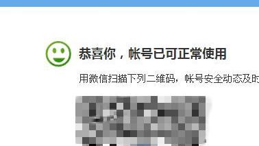 如何在手机上解冻手机qq没有绑定安全中心