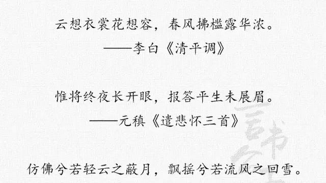 喜歡古詩詞句子