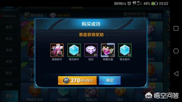 王者荣耀夺宝折扣一般什么时候会出现