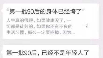 第一批90后指的是什么时候