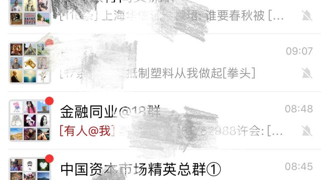 微信里的聊天记录能不能选择性删除