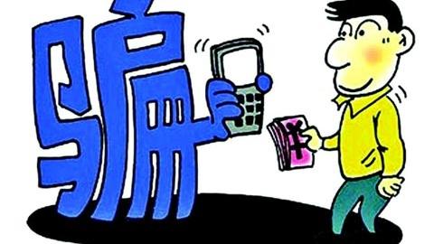 想查询一个电话是否为诈骗电话怎么查啊