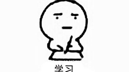 为什么越深入的学习社会越觉得社会的漏洞越多