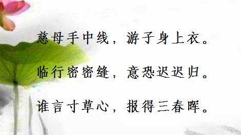 《劝孝歌》一尺三寸婴,十又八载功.