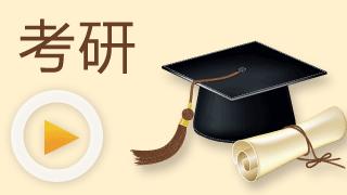 考研拟录取是不是就录取了