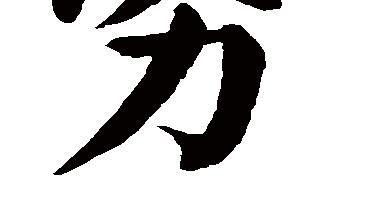 人沒錢的時候別人怎么看你的詞句