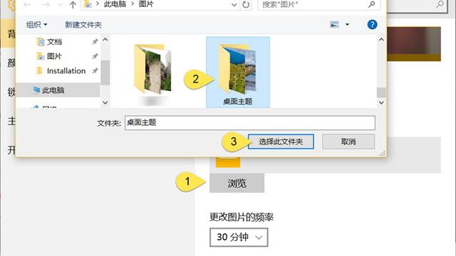 win10怎么弄自己幻灯片壁纸