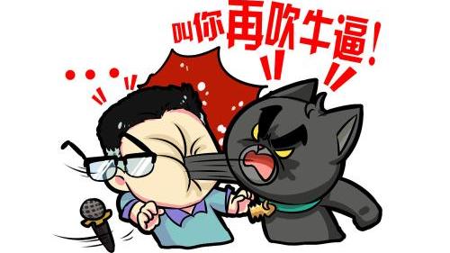 讽刺吹牛的人的句子