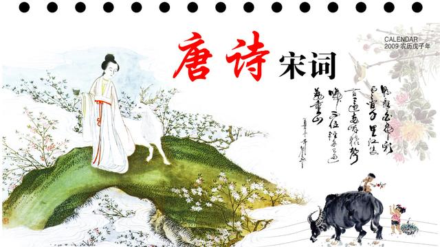 唐詩宋詞詩經有什么不同