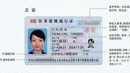 港澳通行证损坏补办需要什么