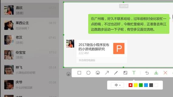 win10怎样设置快捷键截屏