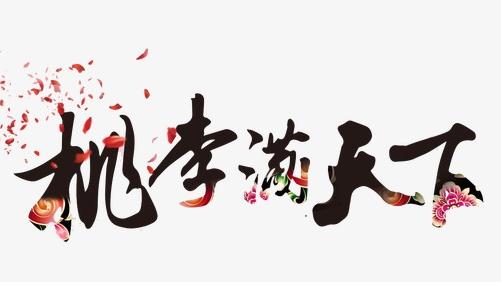 人才譽滿天下的詩句