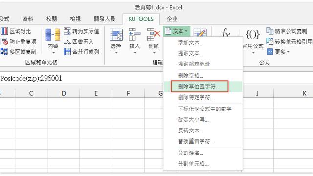 Excel表格去掉公式