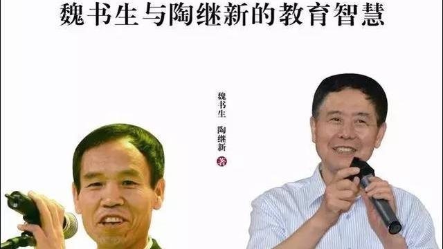 陶继新《治校之道》读书笔记