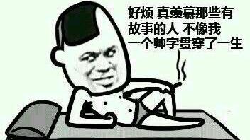 逗比10個字詩句