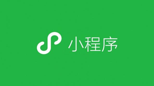 如何制作简单易用小程序