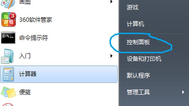 win10如何设置唤醒时需要密码