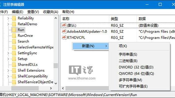 win10通知设置无效