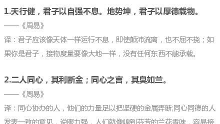 國學經典的詞句