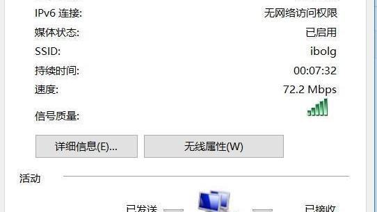 win10设置网络账号密码忘了怎么办