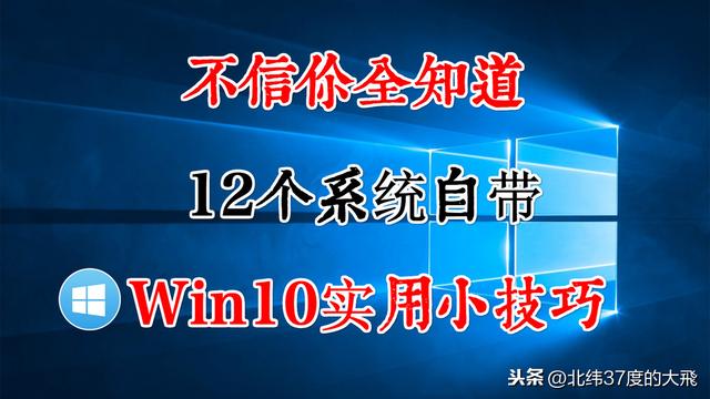 如何调整win10桌面图标字体颜色