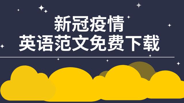 病毒作文400个字