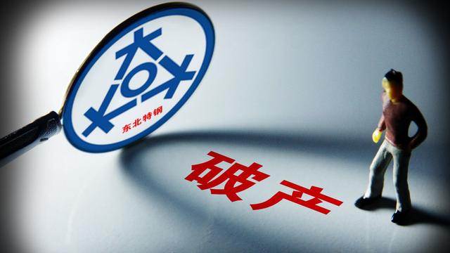 债权人破产申请书通用