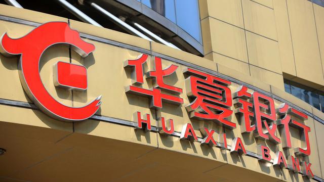 浦发银行外汇汇款 截至 Shanghai Pudong Development Bank foreign exchange remittance up to
