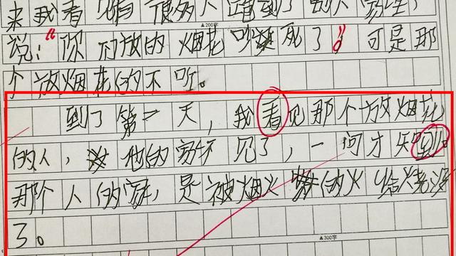 初中积累优美语段以上