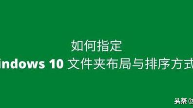 win10文件如何排序设置