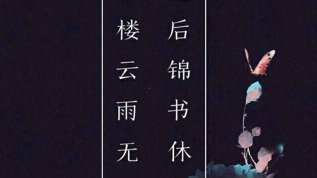 离别伤感的诗词