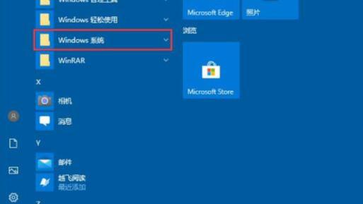 win10怎么降低防火墙等级